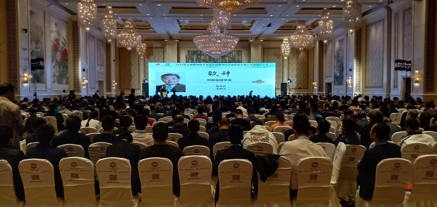 廢鋼會(huì)議現(xiàn)場.jpg