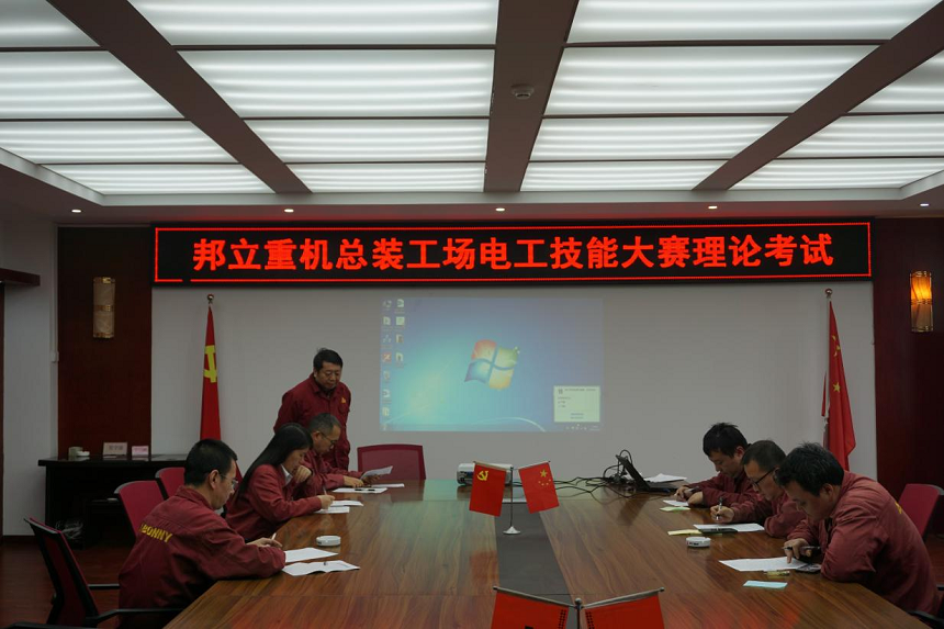 電工技能大賽理論考試.png