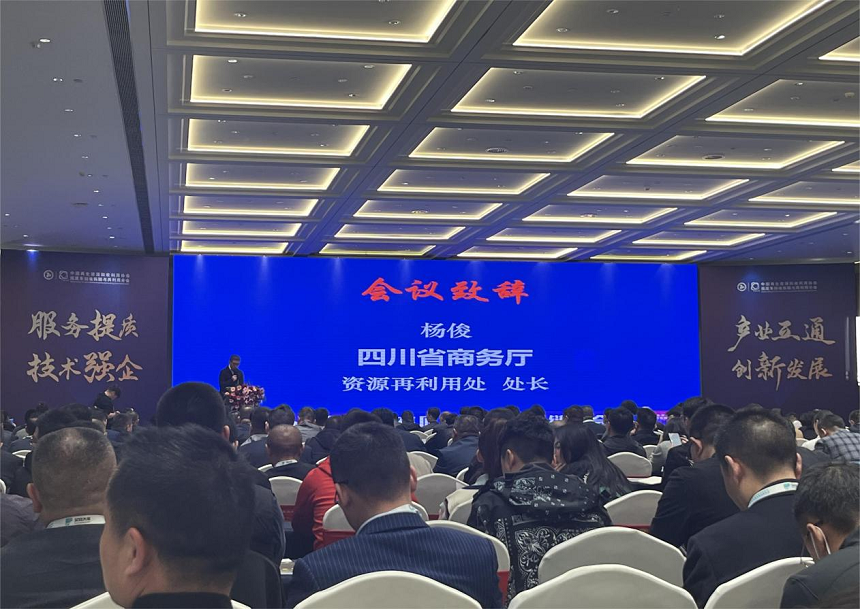 2023年報廢車回收拆解產業(yè)鏈峰會.png 2023年報廢車回收拆解產業(yè)鏈峰會.png