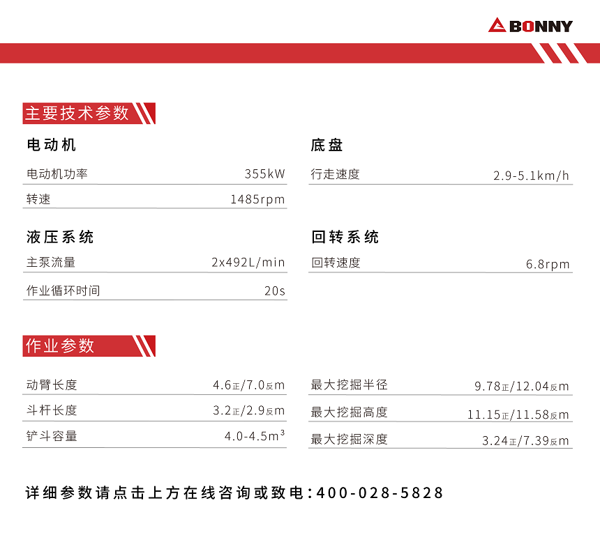 76噸電動(dòng)挖掘機(jī).png 76噸電動(dòng)挖掘機(jī).png