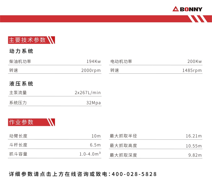 WZYD60電動履帶式液壓抓料機參數(shù).jpg WZYD60電動履帶式液壓抓料機參數(shù).jpg